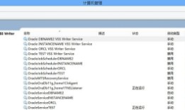 Oracle完全卸载