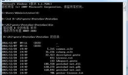 【protobuf进阶】通过.proto文件导出C#支持的.cs类文件
