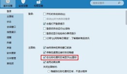 qq图标不见了怎么办，qq图标消失了解决方法