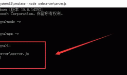 Windows下快速搭建NodeJS本地服务器