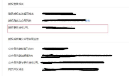 ASP.NET之MVC 微信公众号授权给第三方平台的技术实现流程一（获取第三方平台access_token）