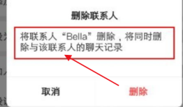 微信删除好友以后聊天记录还在吗