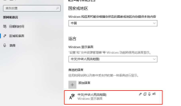 如何开启win10自带的五笔输入法，并把字库切换成五笔98版