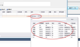 C# dev SearchLookUpEdit 和 RepositoryItemSearchLookUpEdit 测试