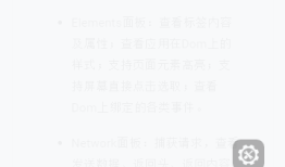 优雅的用eruda在移动端上调试网页『未完』
