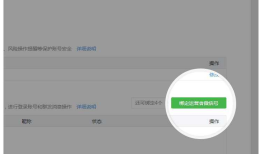 公众平台安全中心新增运营者微信号个数为四个 支持多人管理