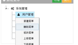 jstree的基本使用例子