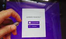 Win10系统的SurfacePro4的触摸笔如何使用