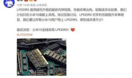 被各大手机厂商吹爆的LPDDR5到底是个啥？ICMAX为你科普