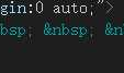 HTML 文字前面怎么加空格
