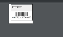 odoo12安装Wkhtmltopdf打印出pdf已损坏