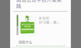 微信公众平台开发(107) 分享到朋友圈和发送给好友