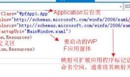 WPF入门教程系列二——Application介绍