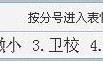 QQ使用QQ拼音如何输入表情、符号