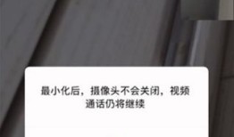 怎么打开微信视频聊天悬浮窗 微信视频聊天悬浮窗打开方法【详解】