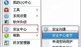 怎么查看qq登陆记录【教程】