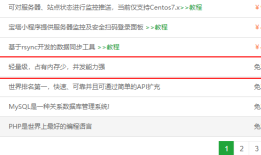 【自己的下载平台】搭建aria2网站