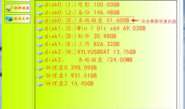 移动硬盘显示无法访问RAW，里面的文件怎么找回