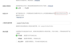 微信小程序开发之普通链接二维码