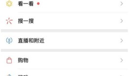微信公众号视频号怎么互联 微信公众号视频号互联教程【详解】