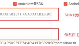 XamarinAndroid调用百度地图SDK中的问题