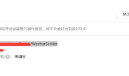 利用nat123解决微信公众号对接服务器必须为80端口的问题