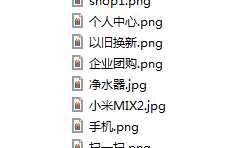 开发”小米商城官网首页”（静态页面）