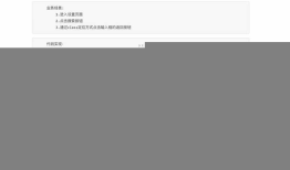 appium自动化基础总结