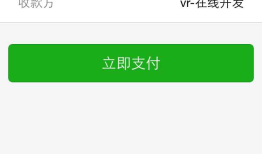微信h5支付demo微信H5支付demo非微信浏览器支付demo微信wap支付