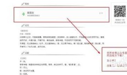 教你如何下载微信公众号的音频文件