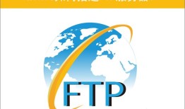 win10搭建FTP服务器