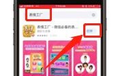 怎么制作微信真人动态表情头像 制作微信真人动态表情方法【教程】