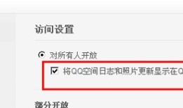 QQ资料卡上不显示空间、游戏人生、微博、问问等信息怎么办