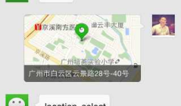 C#开发微信门户及应用(15)-微信菜单增加扫一扫、发图片、发地理位置功能