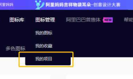 Uniapp使用iconfont