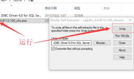 Eclipse连接SQL Server 2008数据库 以及问题总结