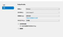 .Net Core3.1 使用Docker 部署在Centos 7