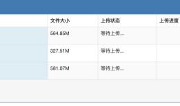 webuploader与django进行断点续传