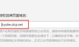 微信oauth2验证