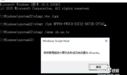 win10企业版激活
