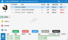 微信群聊怎么建？微信群聊怎么加人？