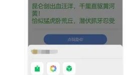 微信小程序怎么分享到朋友圈 微信小程序分享到朋友圈方法【步骤】