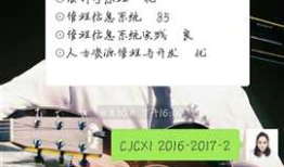 软工作业3：用户体验分析——以“南通大学教务管理系统微信公众号”为例