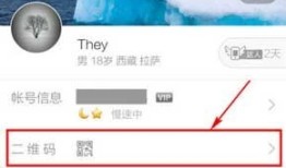 qq二维码在哪