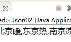 json 详解