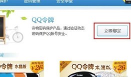 防止QQ被盗的六个招数