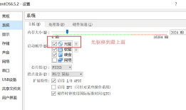 win10安装virtualBox创建CentOS6.5虚拟机