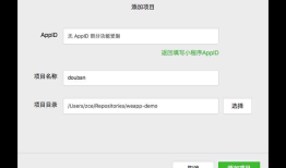 微信小程序——豆瓣电影——（2）：小程序运行部署