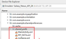 Android Studio 之 SharedPrefences 数据持久性保存
