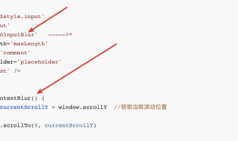 input框在ios和android的适配问题